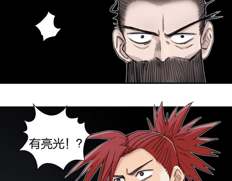 超能立方 第185话 难道我要打酱油？ 第70页