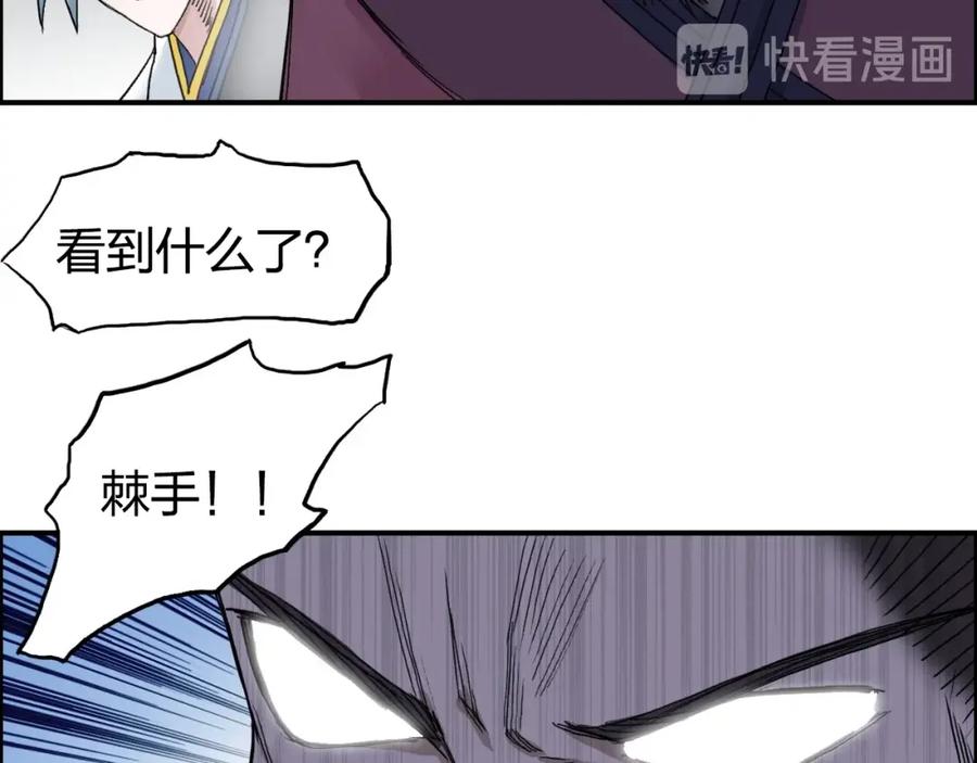 超能立方 第185话 难道我要打酱油？ 第99页