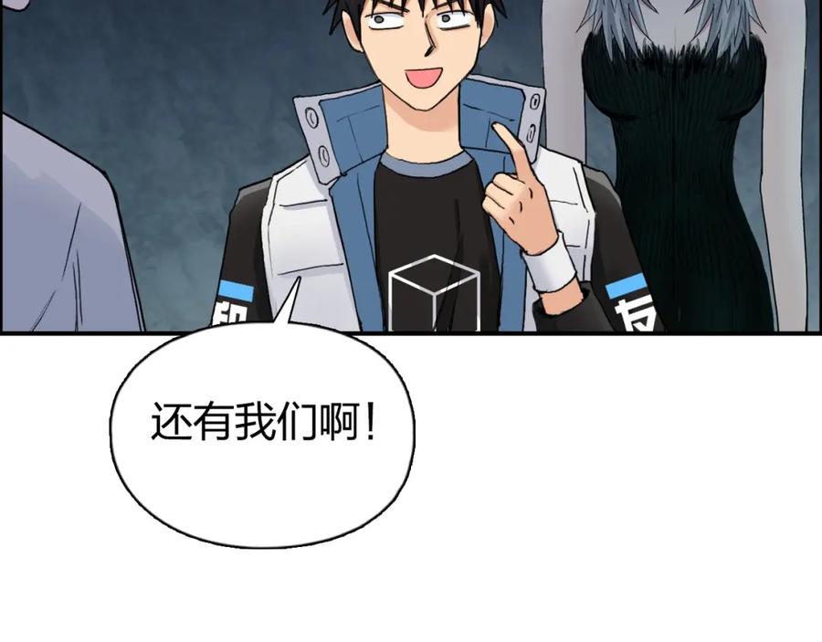 超能立方 第185话 难道我要打酱油？ 第62页