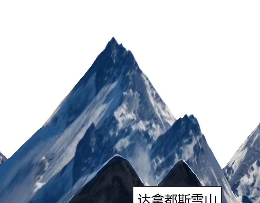 超能立方 第185话 难道我要打酱油？ 第3页