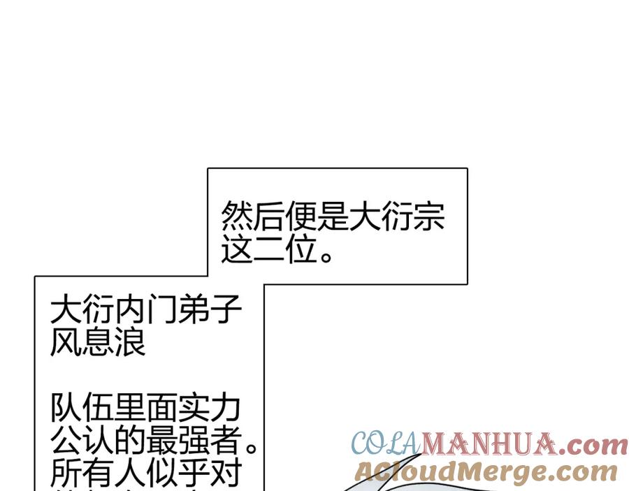 超能立方 第185话 难道我要打酱油？ 第16页