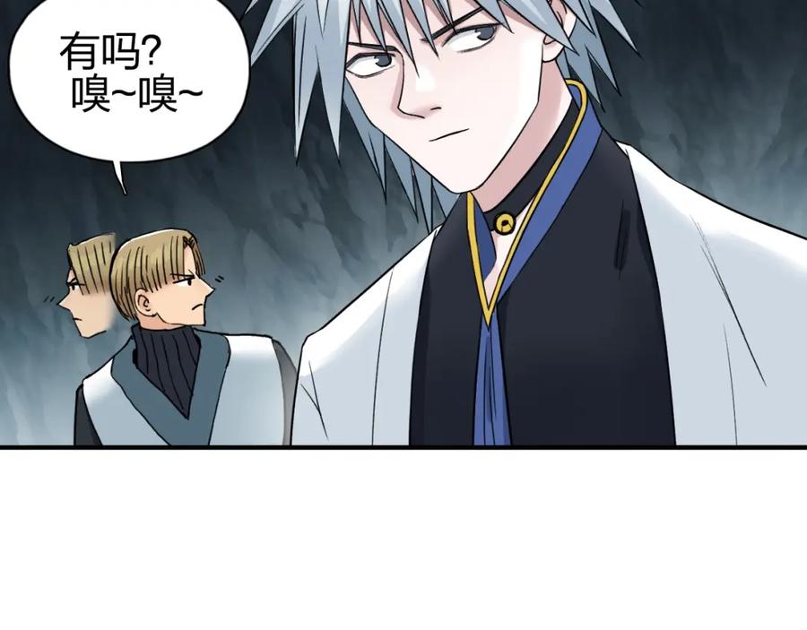 超能立方 第185话 难道我要打酱油？ 第31页