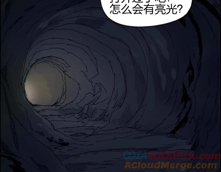 超能立方 第185话 难道我要打酱油？ 第72页