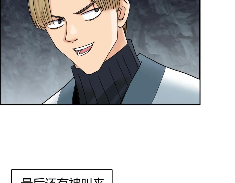 超能立方 第185话 难道我要打酱油？ 第19页