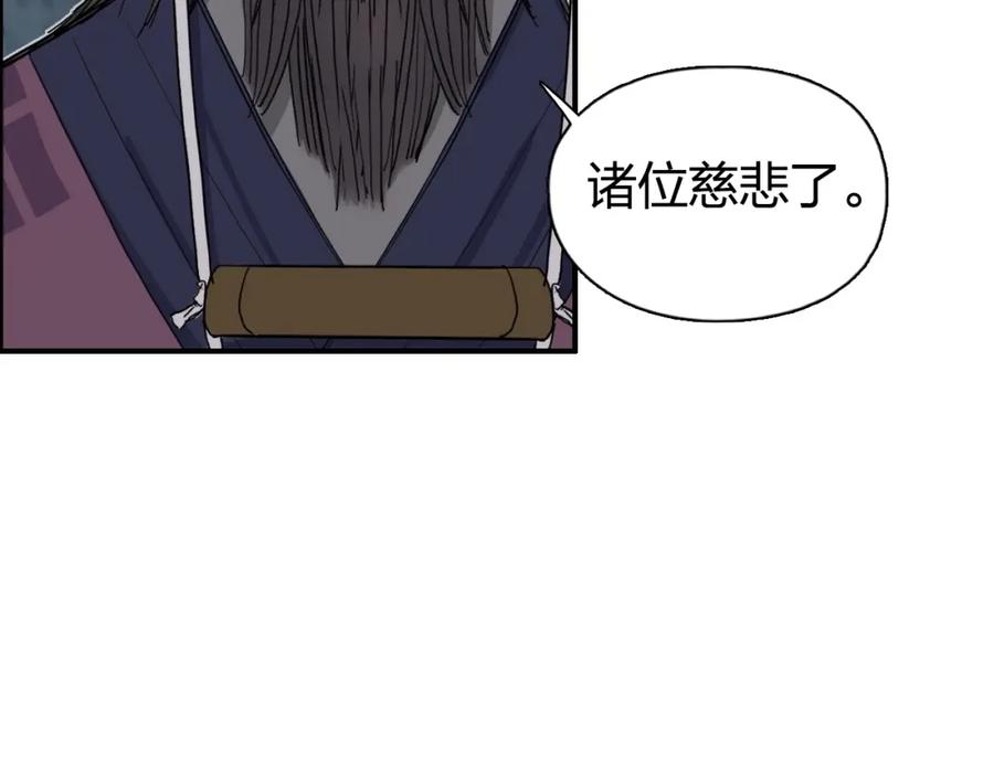 超能立方 第185话 难道我要打酱油？ 第55页