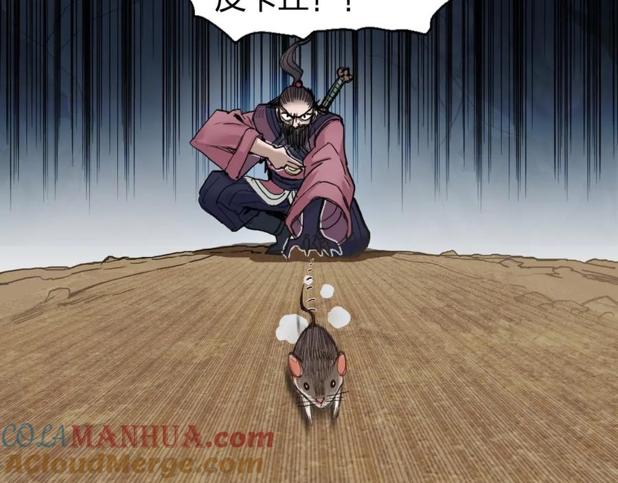 超能立方 第185话 难道我要打酱油？ 第144页