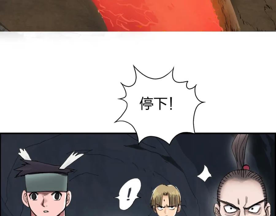 超能立方 第185话 难道我要打酱油？ 第78页