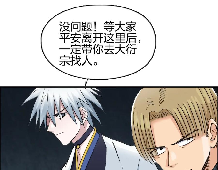 超能立方 第185话 难道我要打酱油？ 第66页