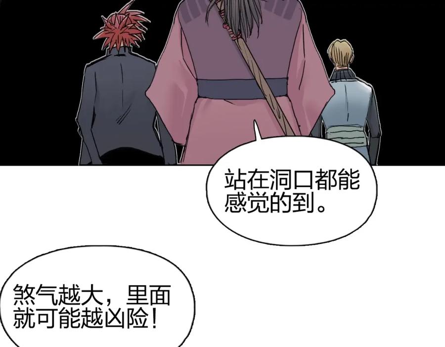 超能立方 第185话 难道我要打酱油？ 第49页