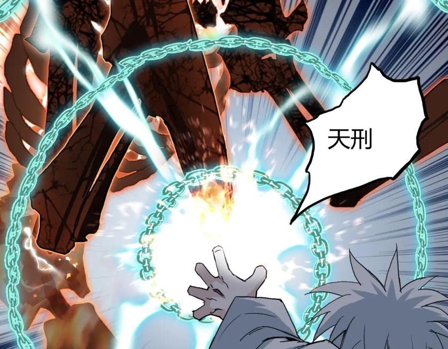 超能立方 第185话 难道我要打酱油？ 第123页