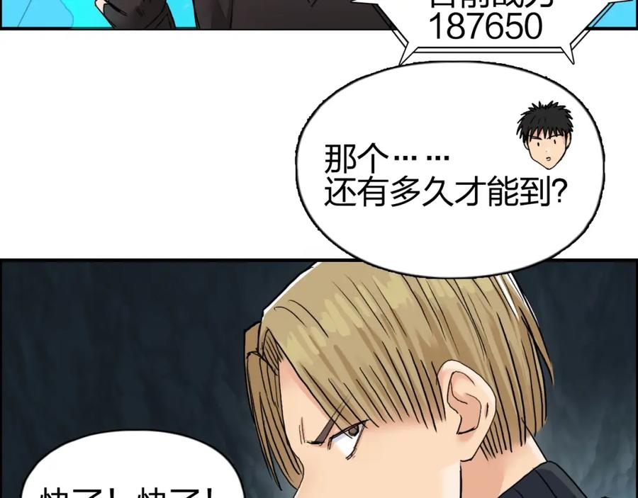 超能立方 第185话 难道我要打酱油？ 第23页