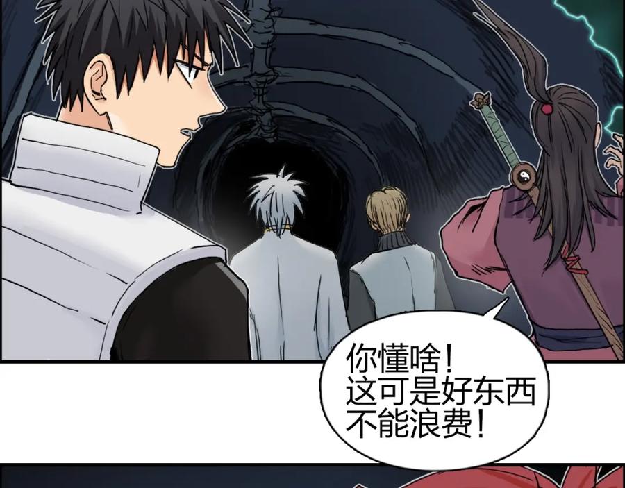 超能立方 第185话 难道我要打酱油？ 第43页