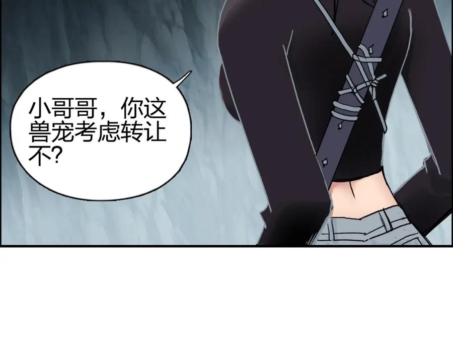 超能立方 第185话 难道我要打酱油？ 第34页