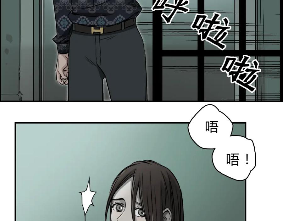 超能立方 第18话 激战 第50页