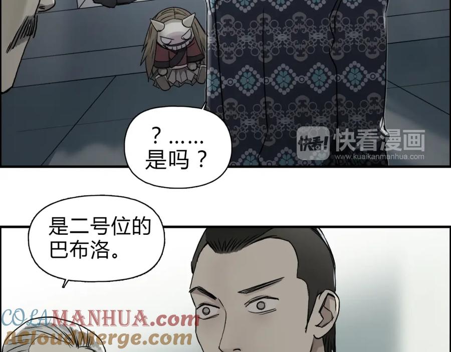 超能立方 第18话 激战 第34页