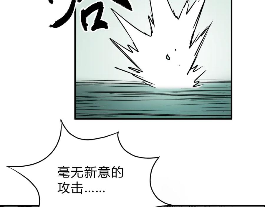 超能立方 第18话 激战 第12页
