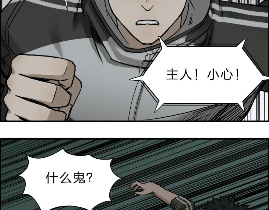 超能立方 第18话 激战 第62页