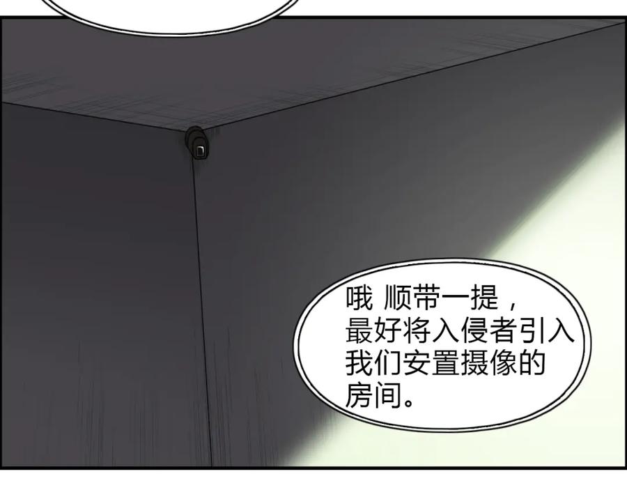 超能立方 第18话 激战 第45页