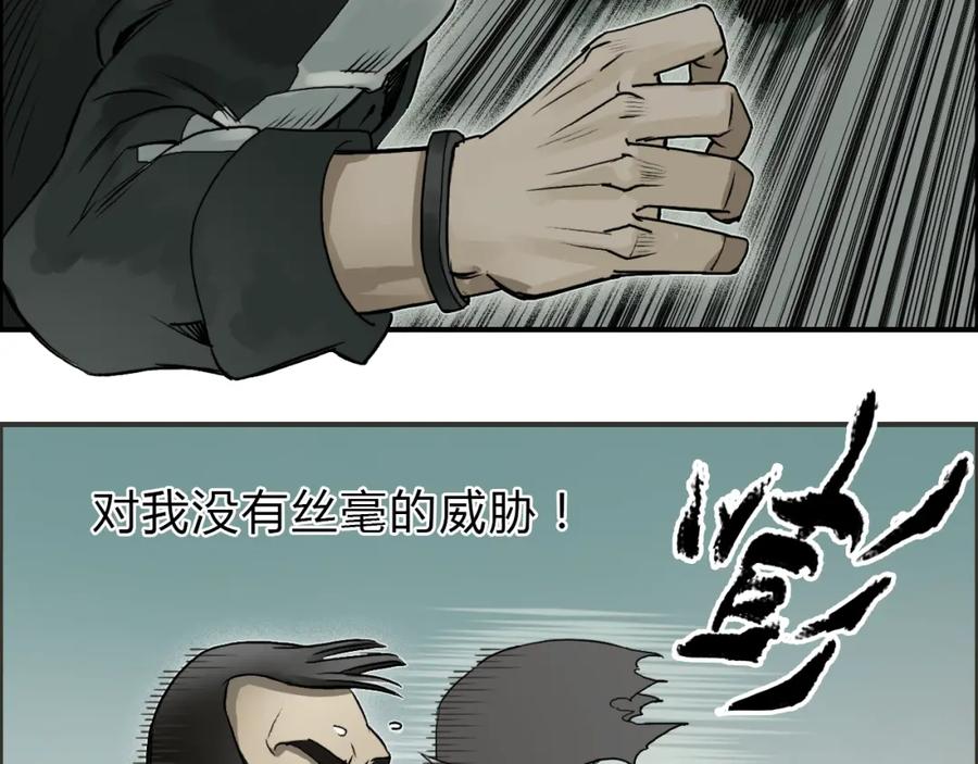超能立方 第18话 激战 第14页