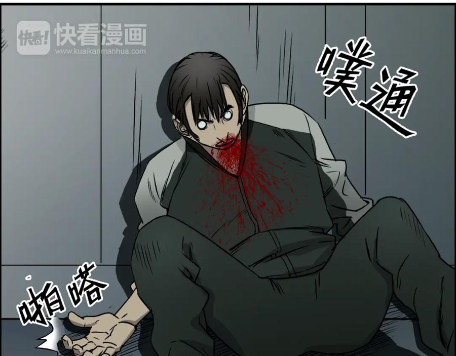 超能立方 第18话 激战 第30页
