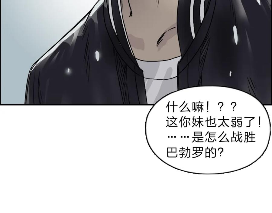 超能立方 第18话 激战 第77页