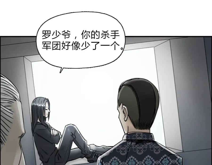 超能立方 第18话 激战 第33页
