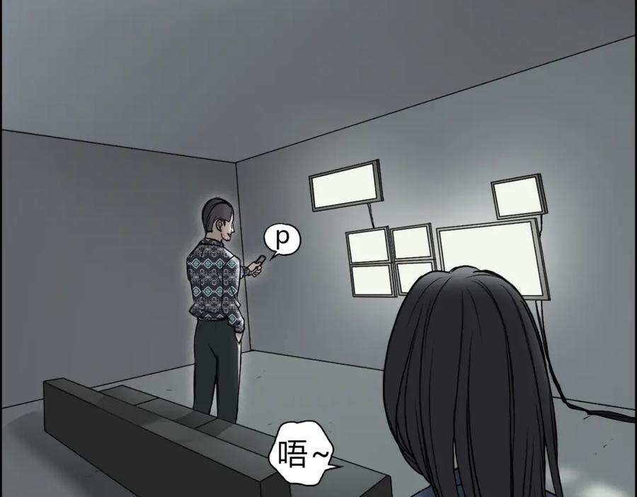 超能立方 第18话 激战 第54页
