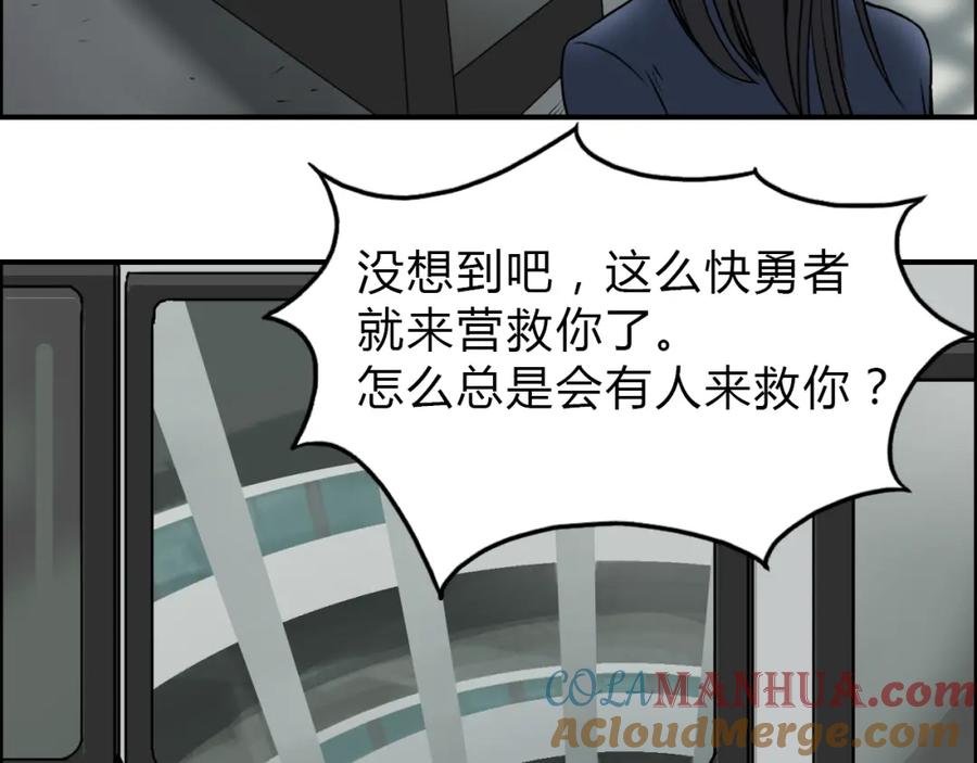 超能立方 第18话 激战 第55页