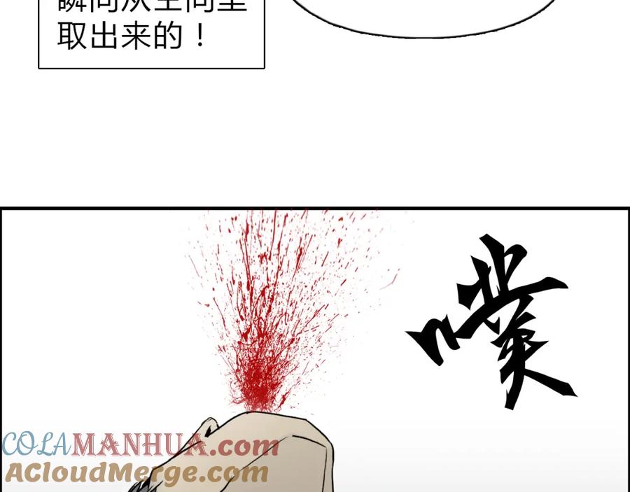 超能立方 第18话 激战 第28页