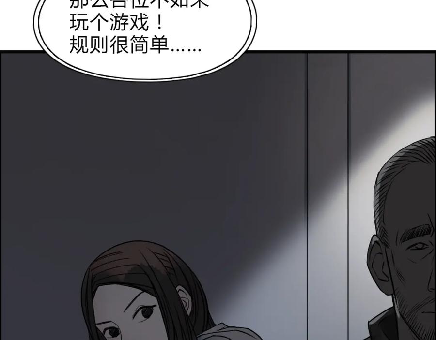 超能立方 第18话 激战 第41页