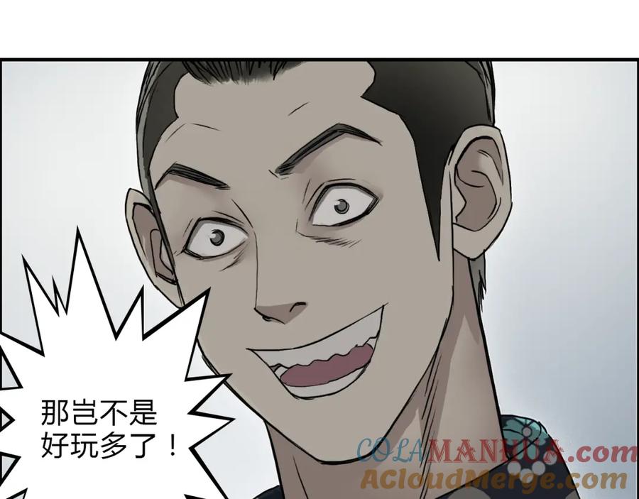 超能立方 第18话 激战 第37页