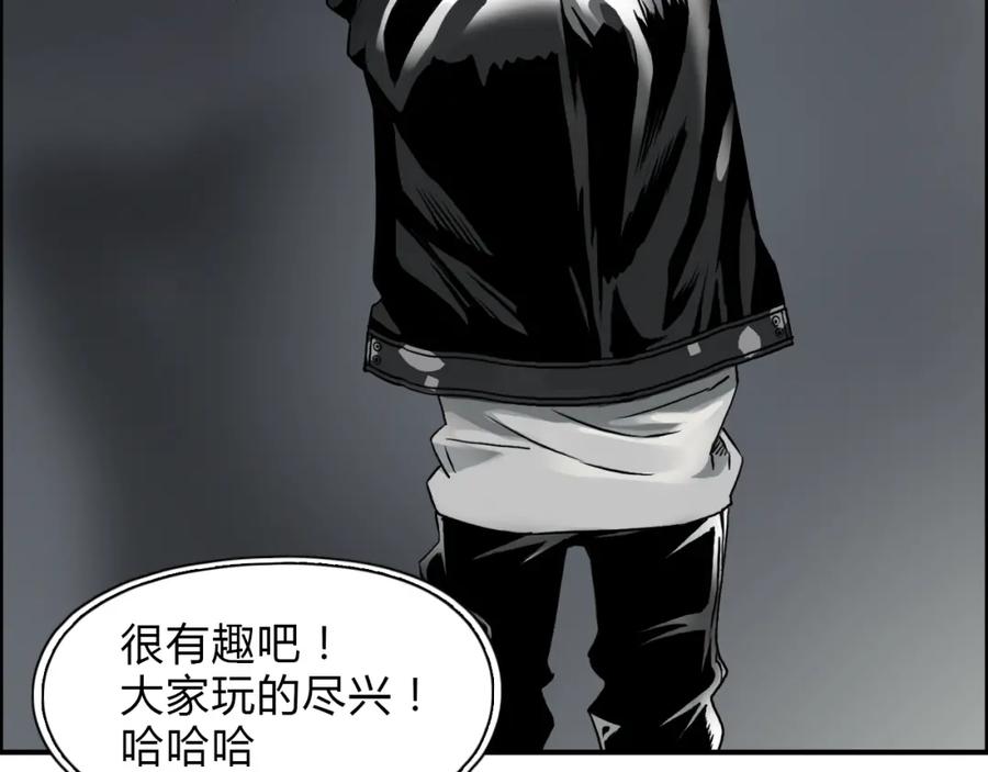 超能立方 第18话 激战 第44页