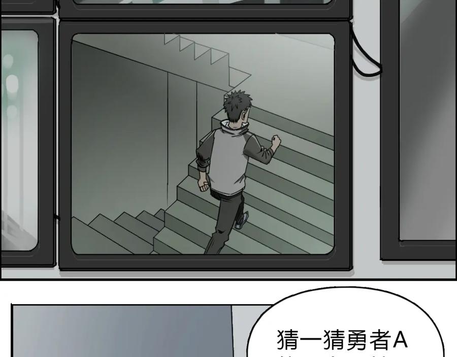 超能立方 第18话 激战 第56页