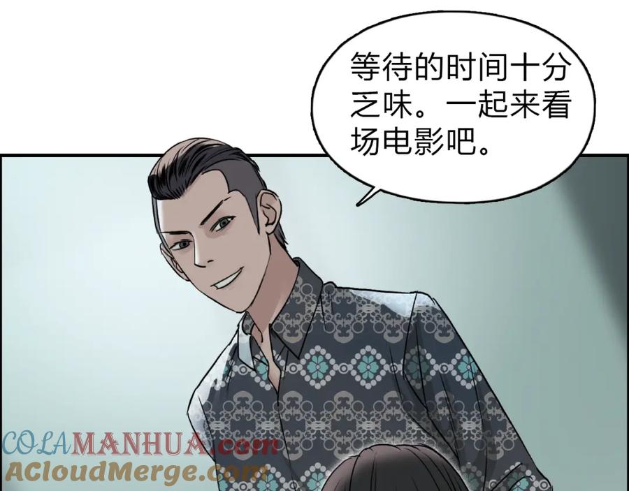 超能立方 第18话 激战 第52页