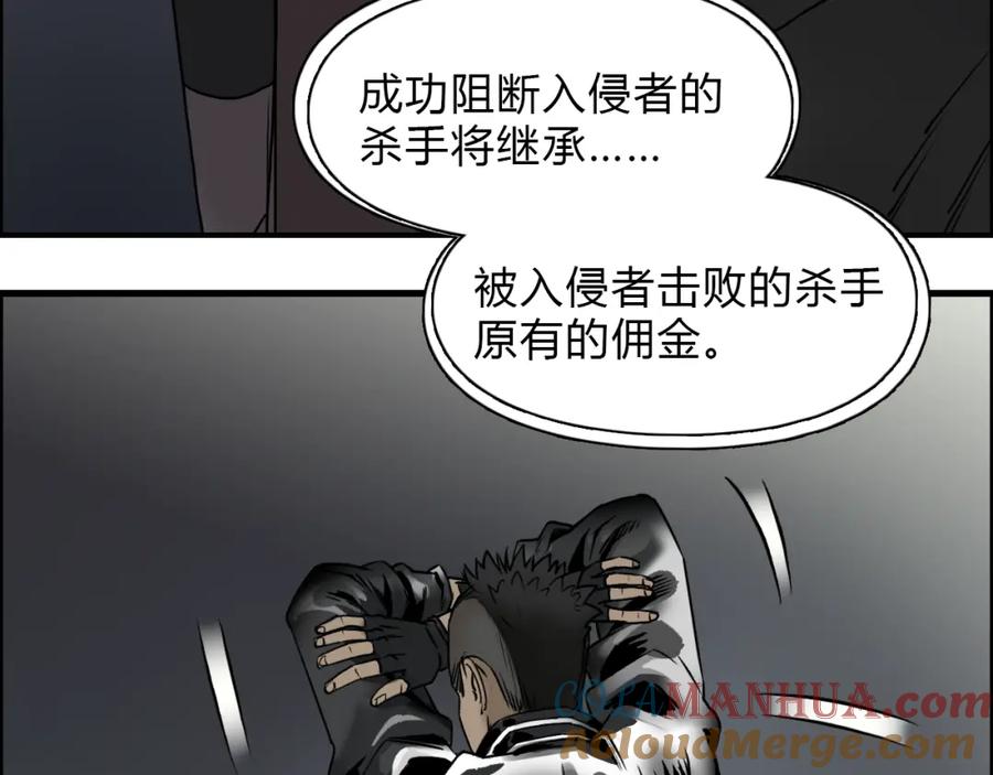 超能立方 第18话 激战 第43页