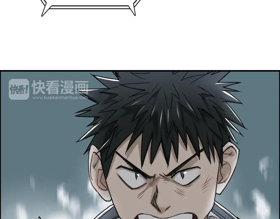 超能立方 第18话 激战 第92页