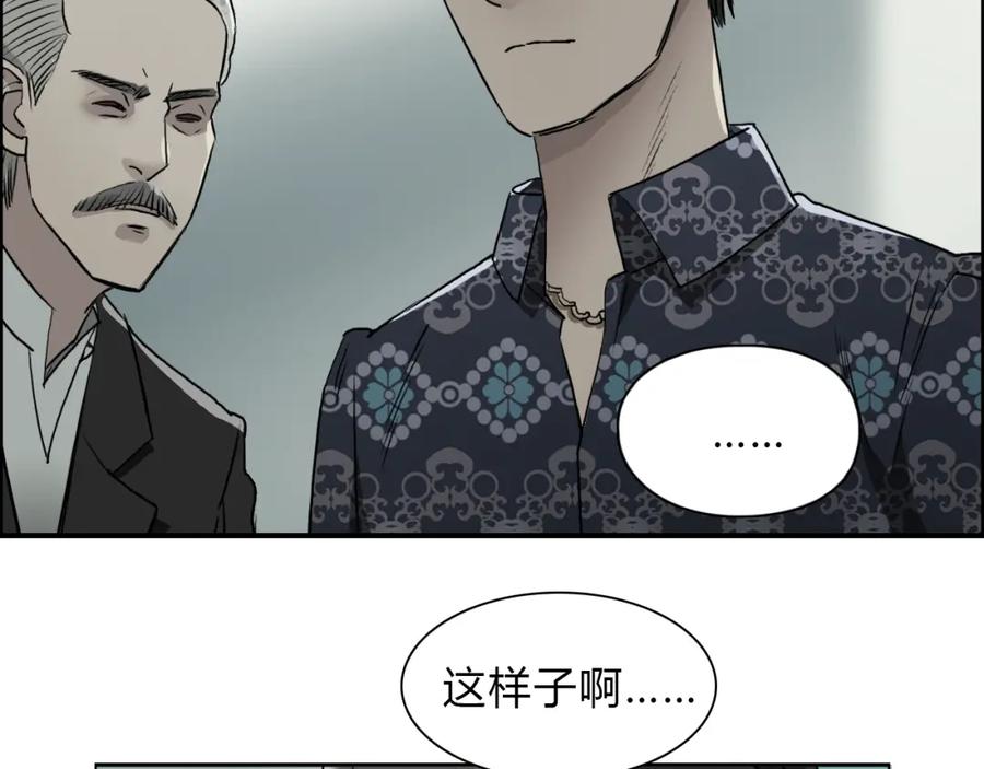 超能立方 第18话 激战 第35页