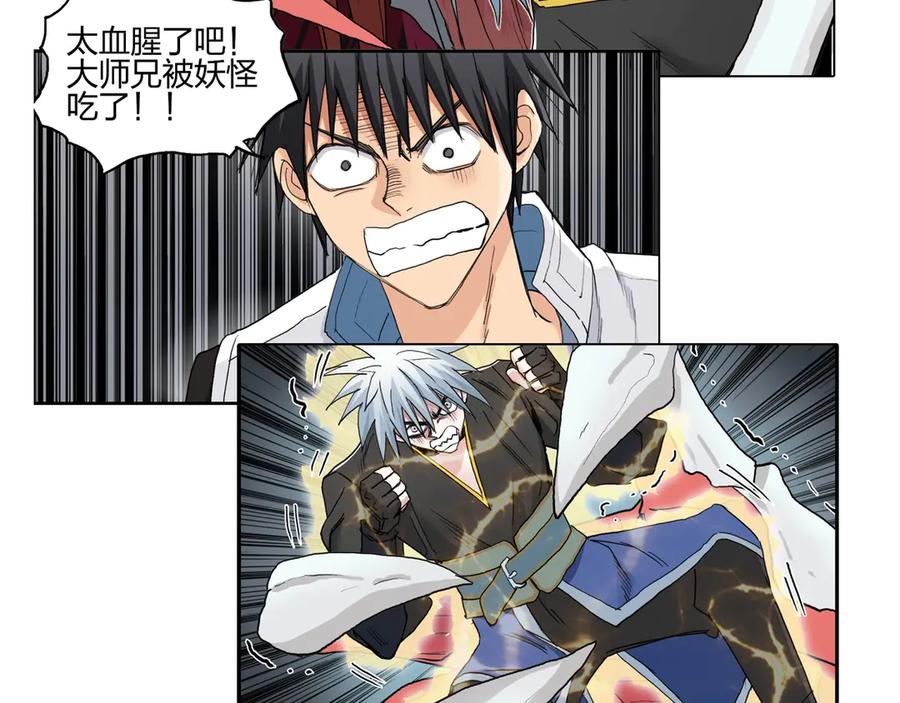 超能立方 第188话 这个团不好带啊！ 第147页