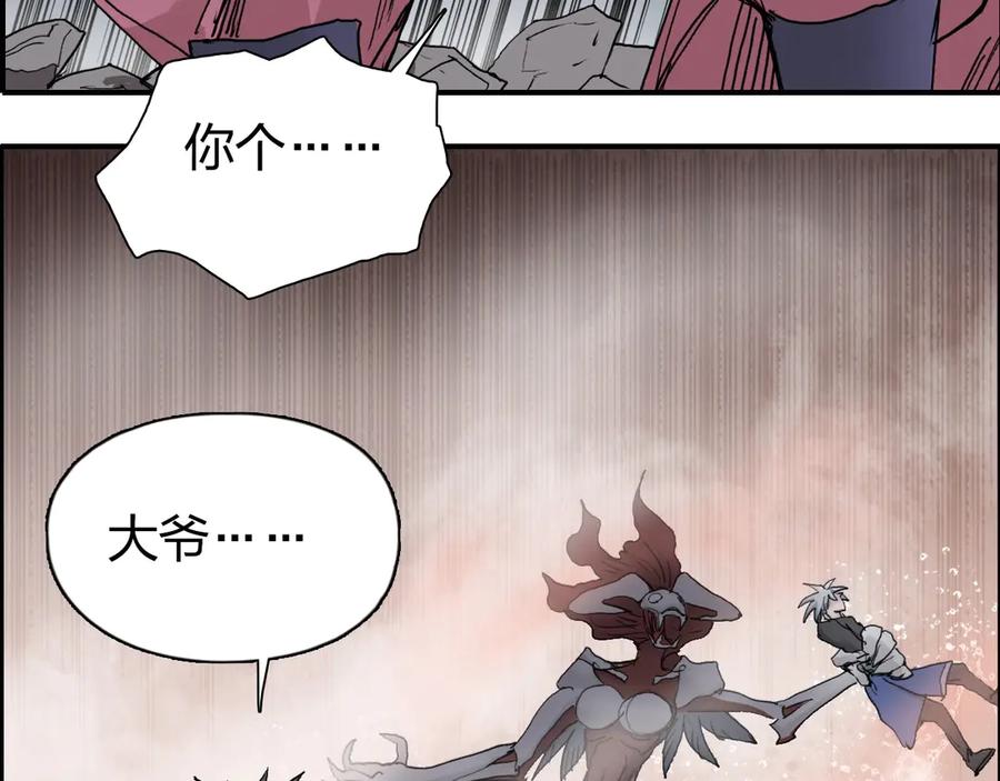 超能立方 第188话 这个团不好带啊！ 第138页