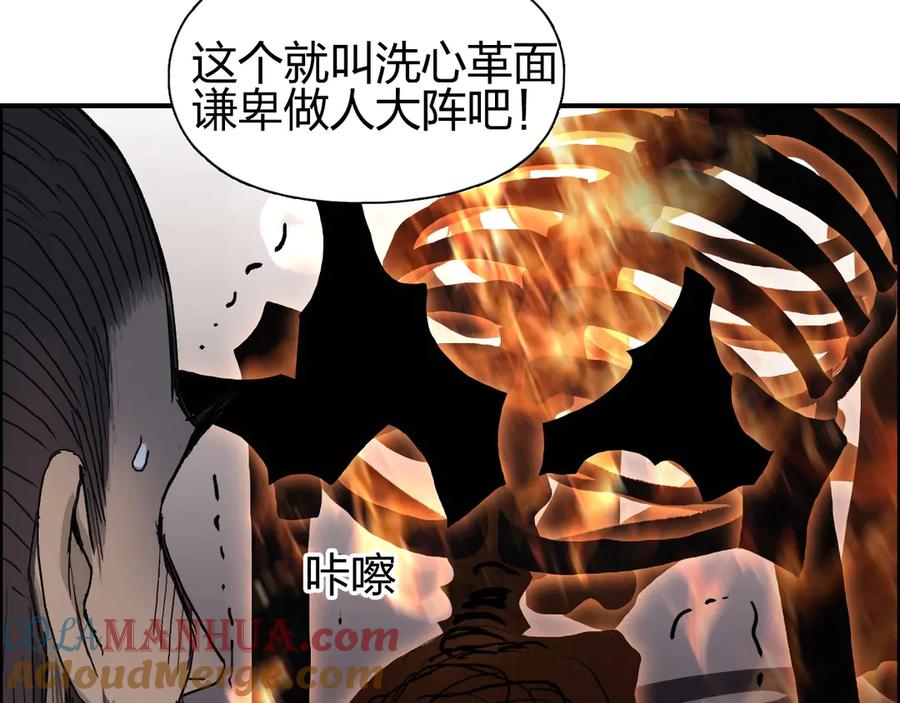 超能立方 第188话 这个团不好带啊！ 第61页