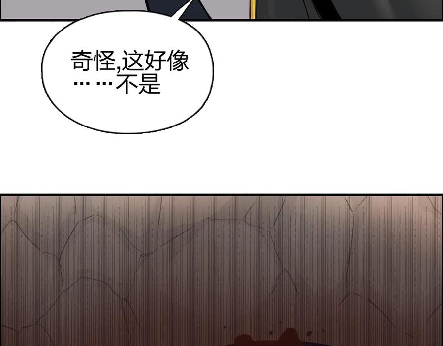 超能立方 第188话 这个团不好带啊！ 第124页
