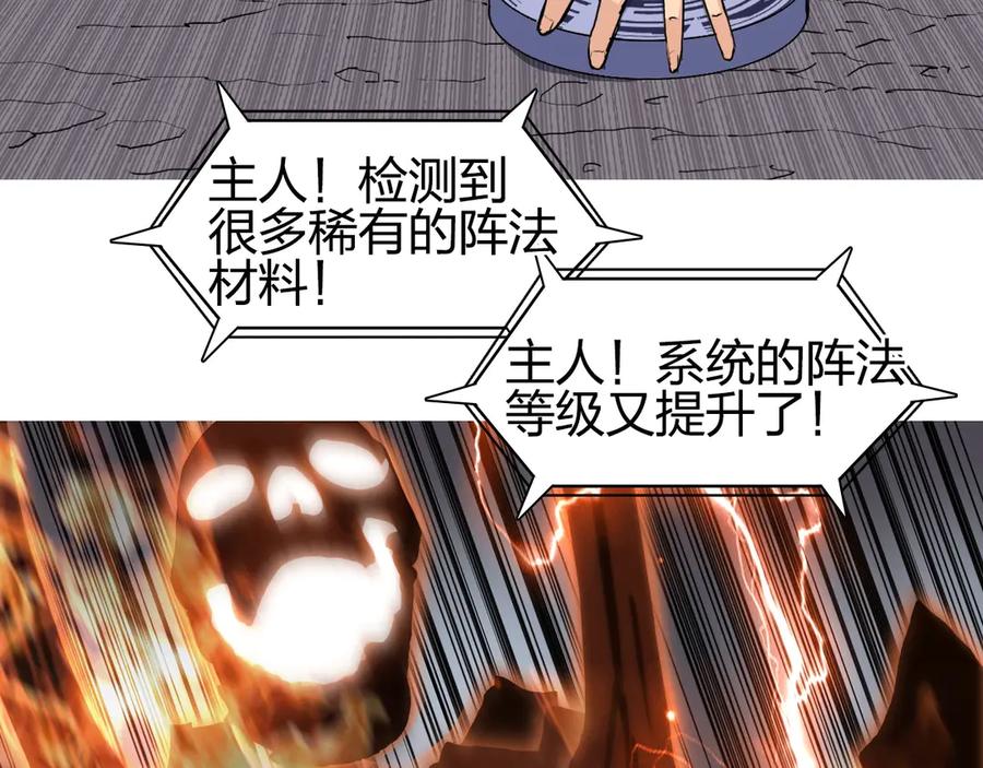 超能立方 第188话 这个团不好带啊！ 第39页