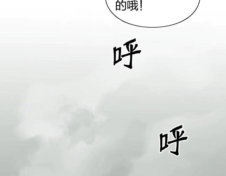 超能立方 第188话 这个团不好带啊！ 第80页