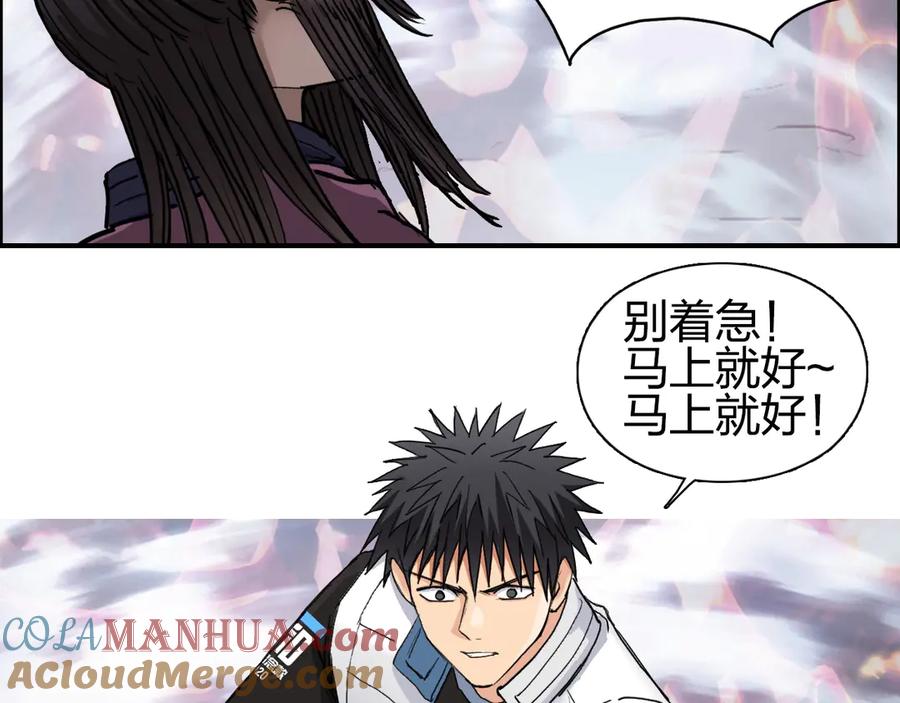 超能立方 第188话 这个团不好带啊！ 第37页