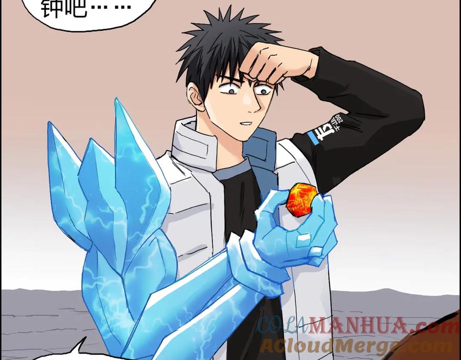 超能立方 第188话 这个团不好带啊！ 第69页
