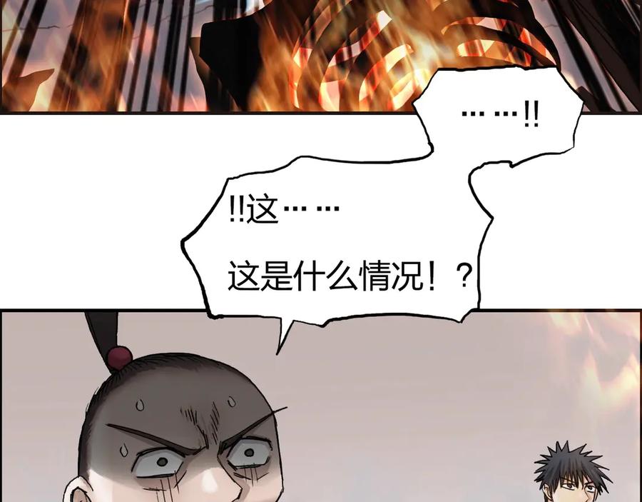 超能立方 第188话 这个团不好带啊！ 第59页