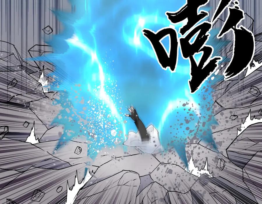 超能立方 第188话 这个团不好带啊！ 第32页