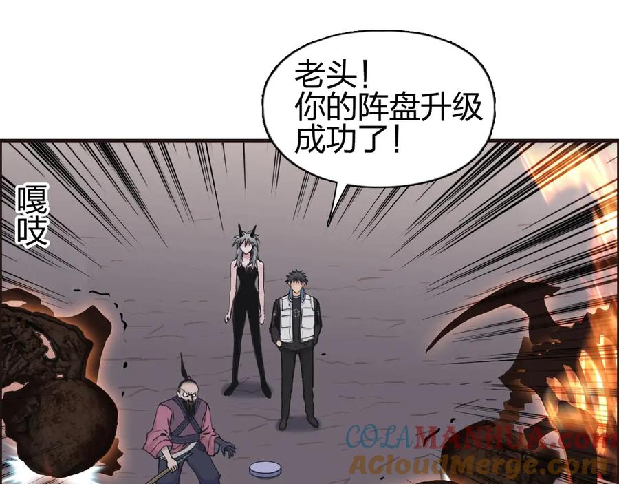 超能立方 第188话 这个团不好带啊！ 第57页