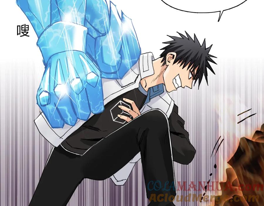超能立方 第188话 这个团不好带啊！ 第65页
