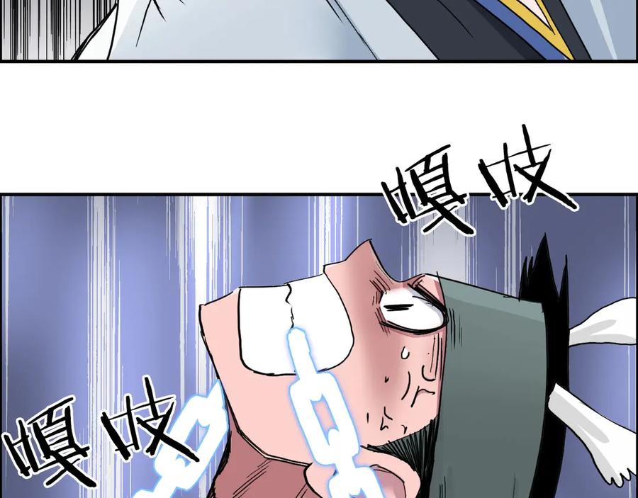 超能立方 第188话 这个团不好带啊！ 第19页